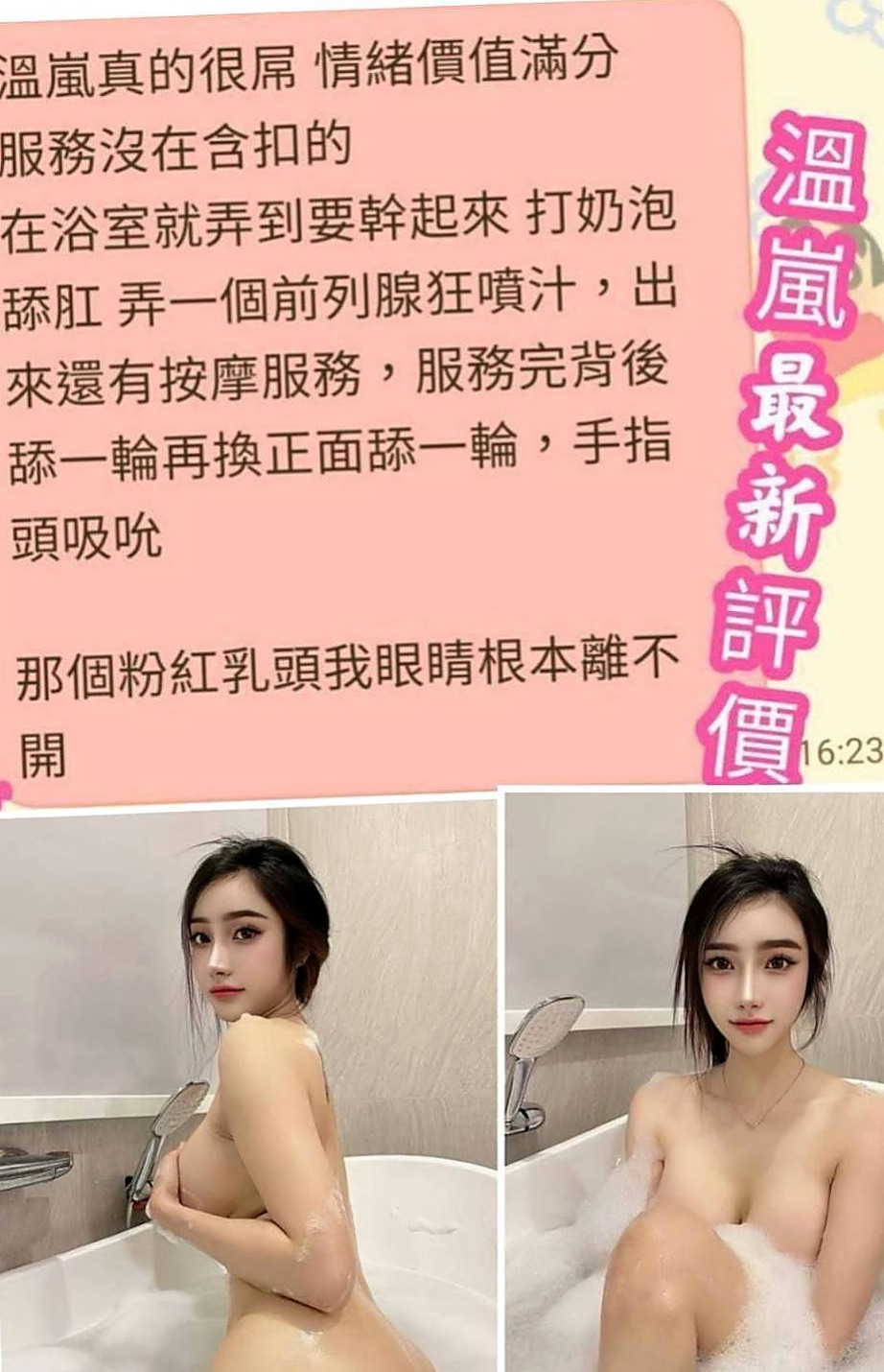 聽琴 上機中｜學甲按摩全套｜幼齒新妹｜170cm/55kg/E罩杯/20歲｜內射她 讓逼里射 臉上 嘴上 FO鍋店老闆娘 根本喜歡亂來